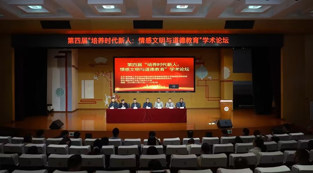 南京晓庄学院弘景实验小学行为习惯养成月启动仪式暨思政教育主题活动