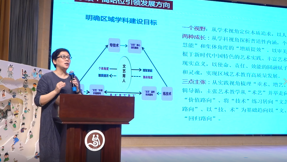 涵育“文化自信”的跨学科教研活动在南京市立贤小学举办