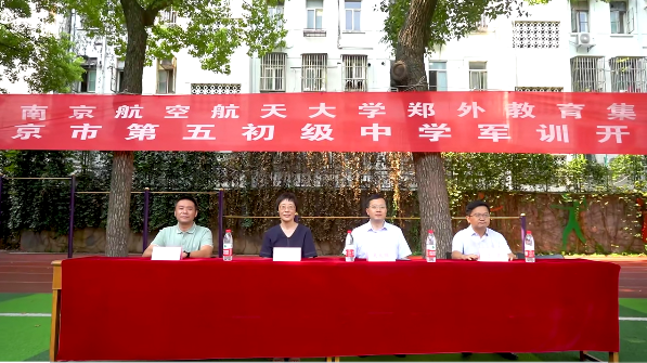 南京市第五初级中学国防教育活动开营式
