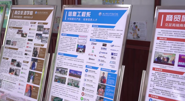 南京市莫愁中等专业学校：校园开放日#南京市莫愁中等专业学校