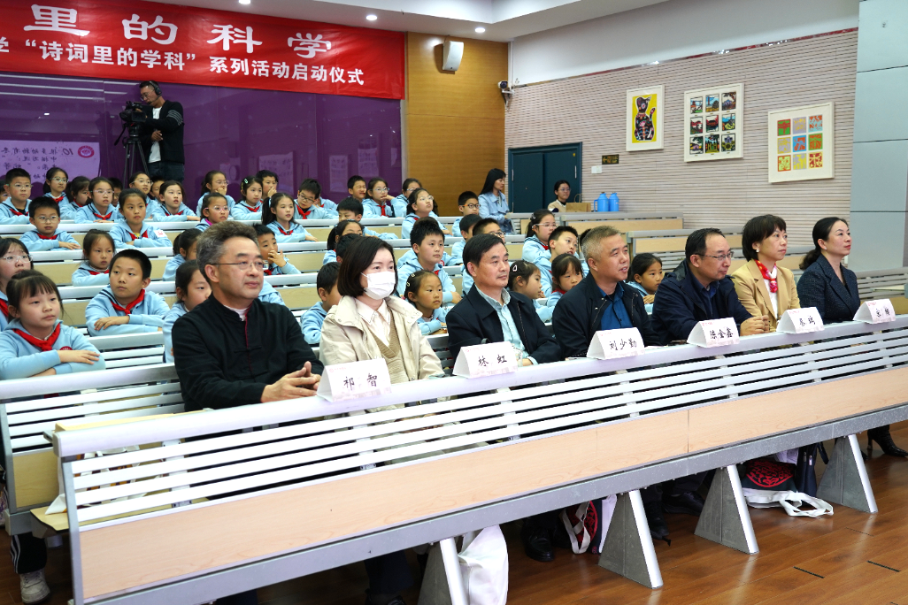 南京市樱花小学“诗词里的学科”系列活动：探索跨学科融合 引领阅读新风潮