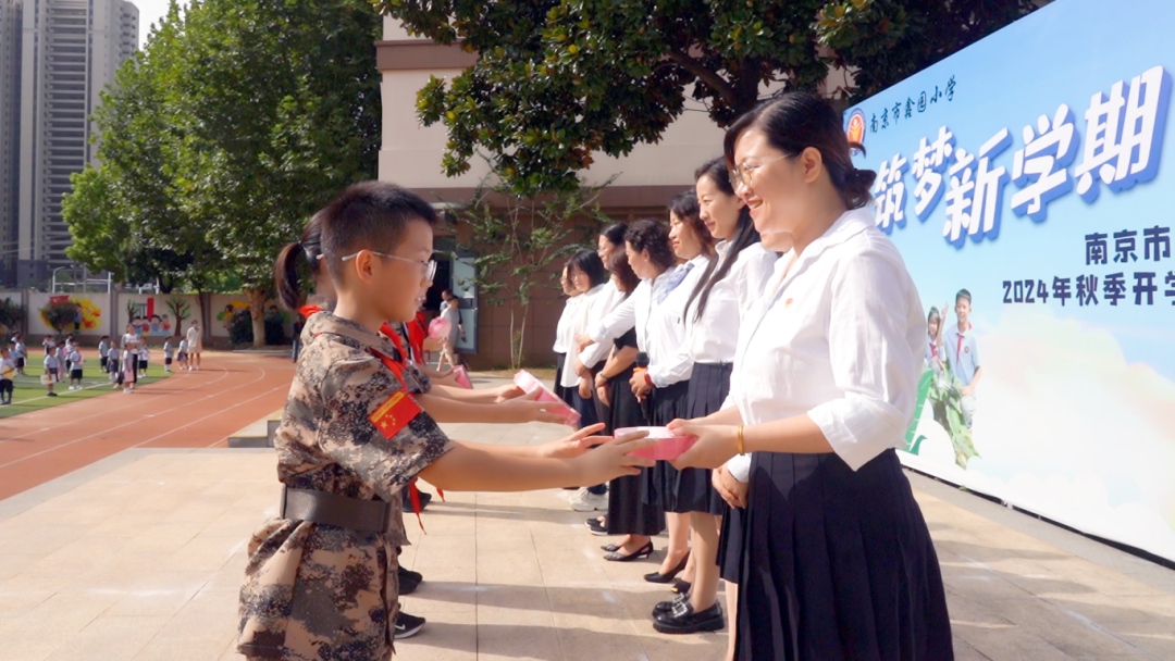 感恩师恩 共筑梦想——南京市鑫园小学第40个教师节庆祝活动