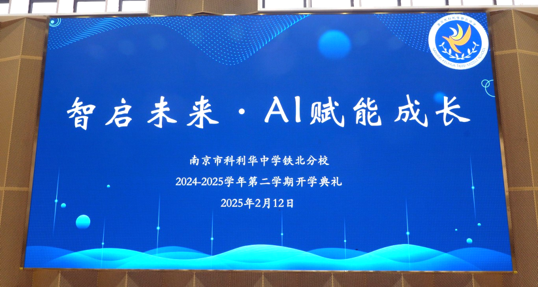 数字人老师走进科利华，人工智能助力教育迈进新时代