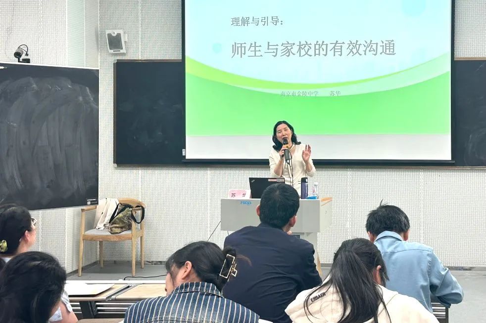 【科中•科爱亲职】家校携手共育，助力学生成长——南京市科利华中学铁北分校家长学校系列课程再开讲