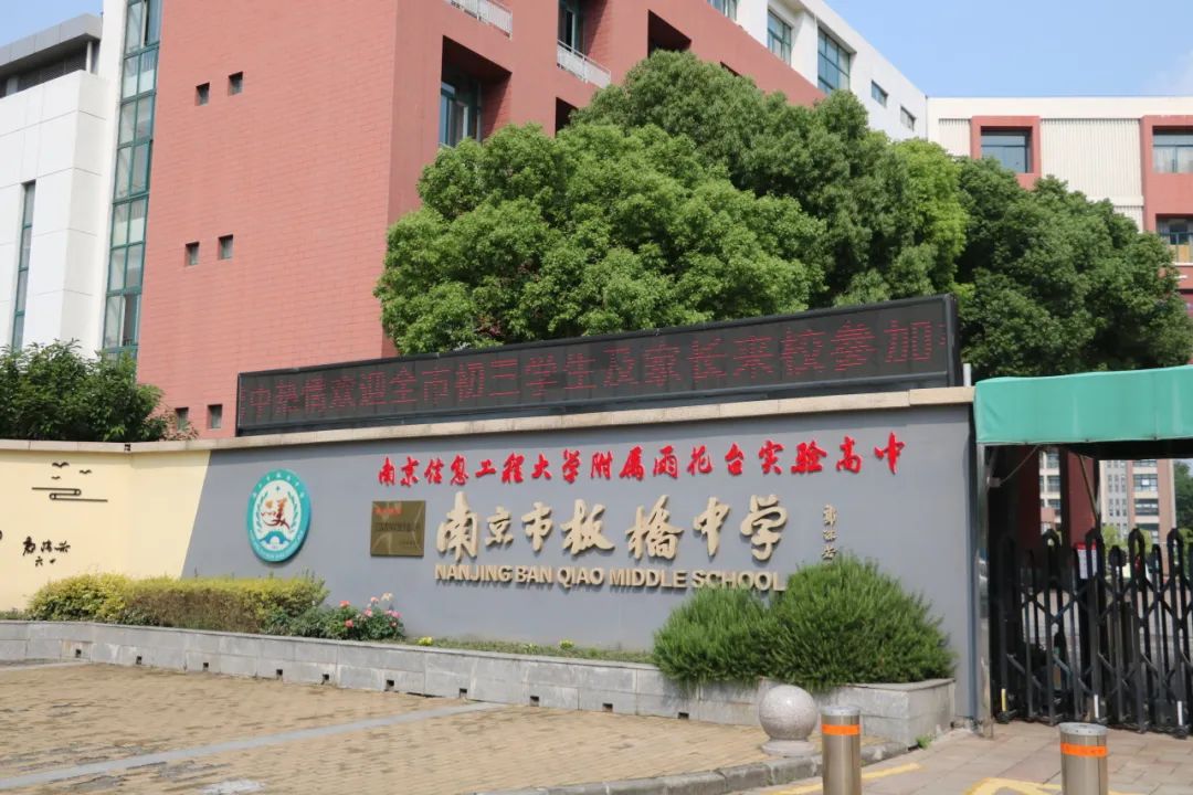 探校探出“宝藏高中”！南京这所新晋“四星”高中本周末迎千人打卡
