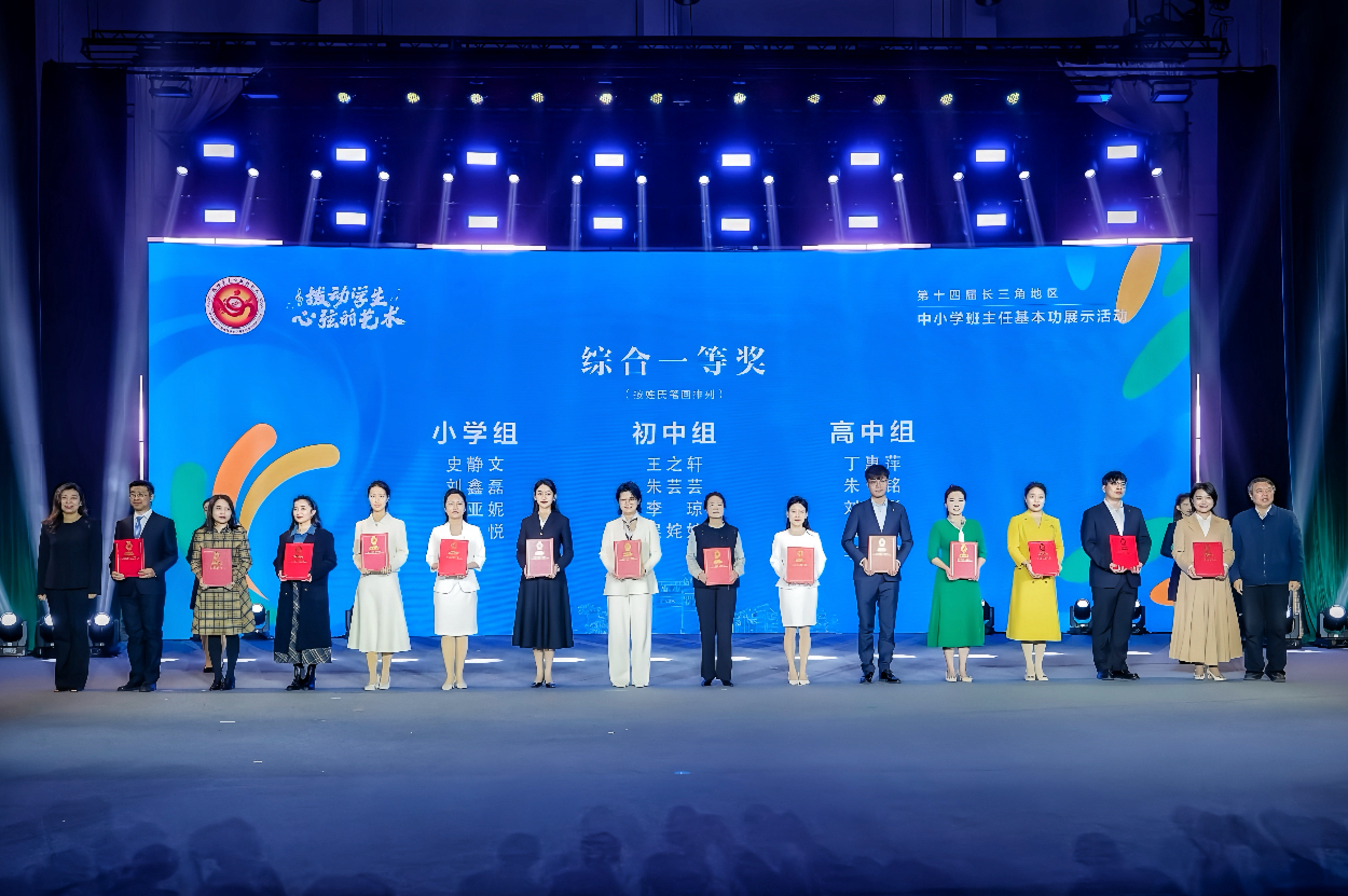 长三角一等奖、全省特等奖第一名！金陵河西教师实力出圈！