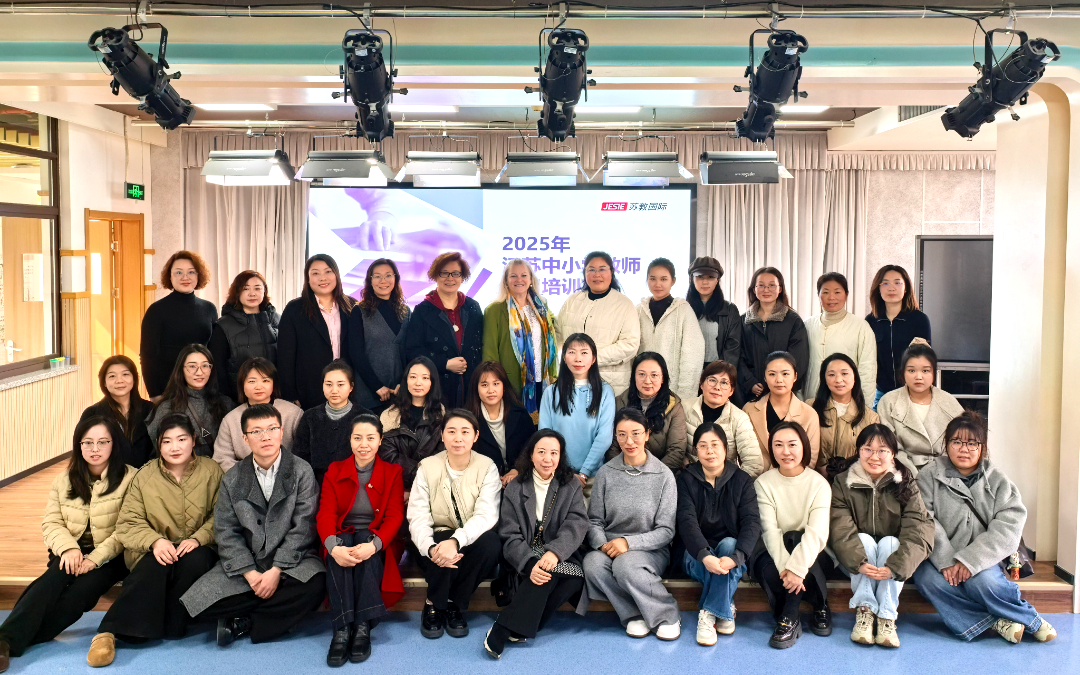 探索学前教育新路径 江苏省中小学教师引智培训项目走进南京市府西街小学附属幼儿园