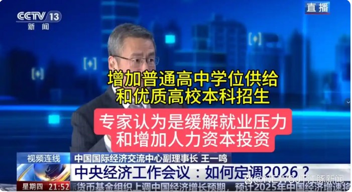 普通高中和优质本科“双扩招” 教育供给侧改革再深化