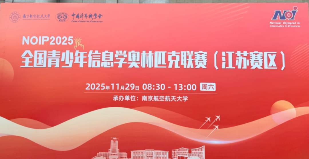 【金陵河西•信息学】捷报频传!金陵河西信息学队又获多项全国大奖