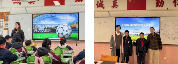 金陵小学第一届班级内部足球联赛圆满落幕 ——五7班召开 “小足球·大教育点亮成长”总结交流会