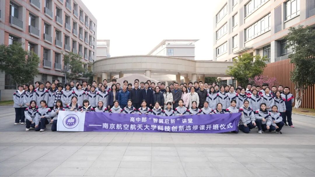 【金陵河西•高中】国家级认定!金陵河西入选 “全国科学高中建设试点单位”!