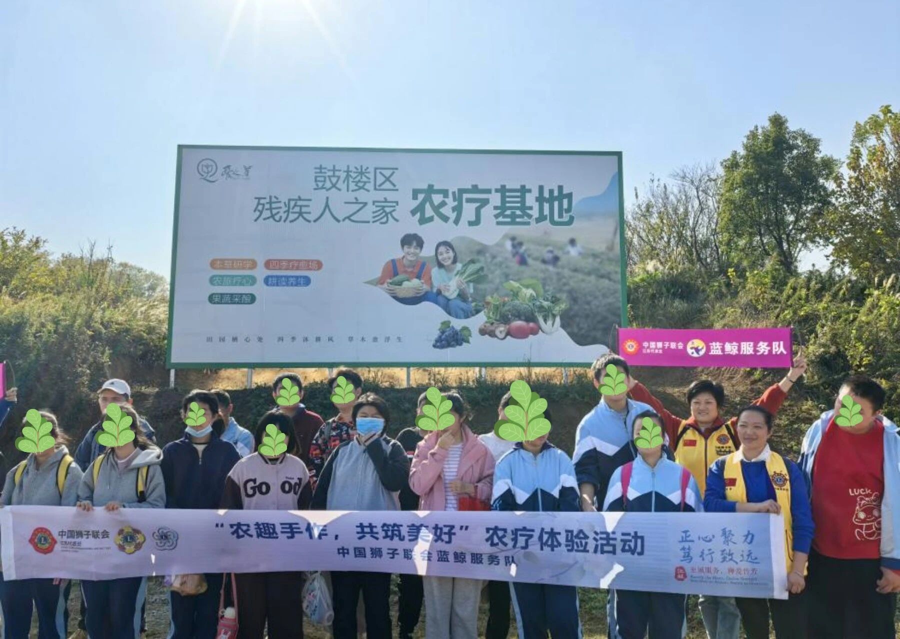 农趣手作,共筑美好——南京市玄武区特殊教育学校职教班农场实践暨职业体验活动