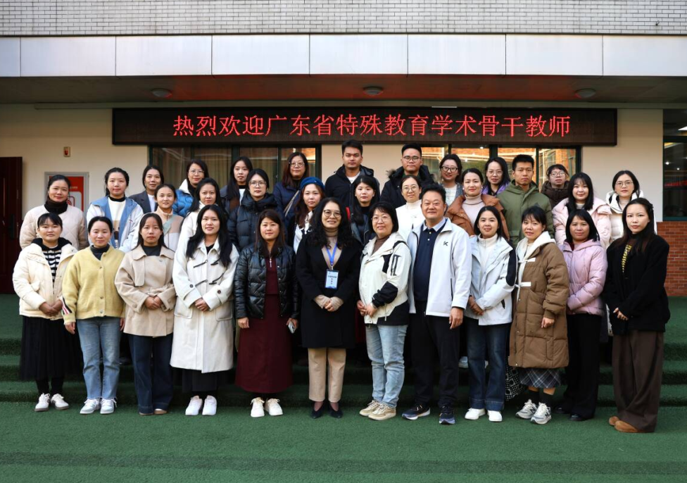 共研特教，携手同行