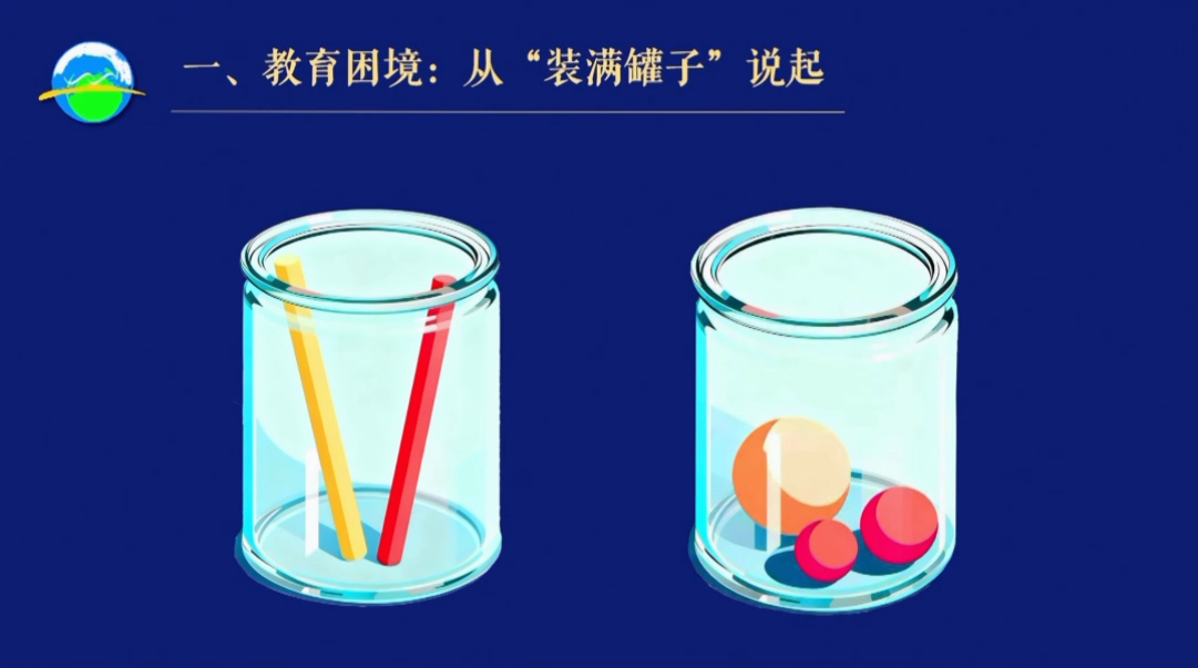 从“填满”到“留白”：论教育生态向“高位松弛”的范式转型