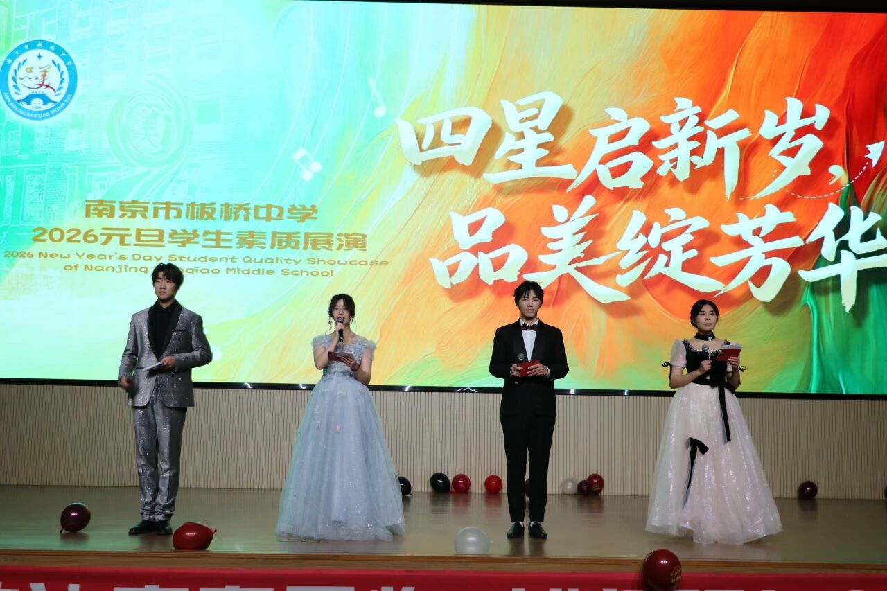 年度狂欢!元旦素质展演,青春的 DNA 狠狠动了