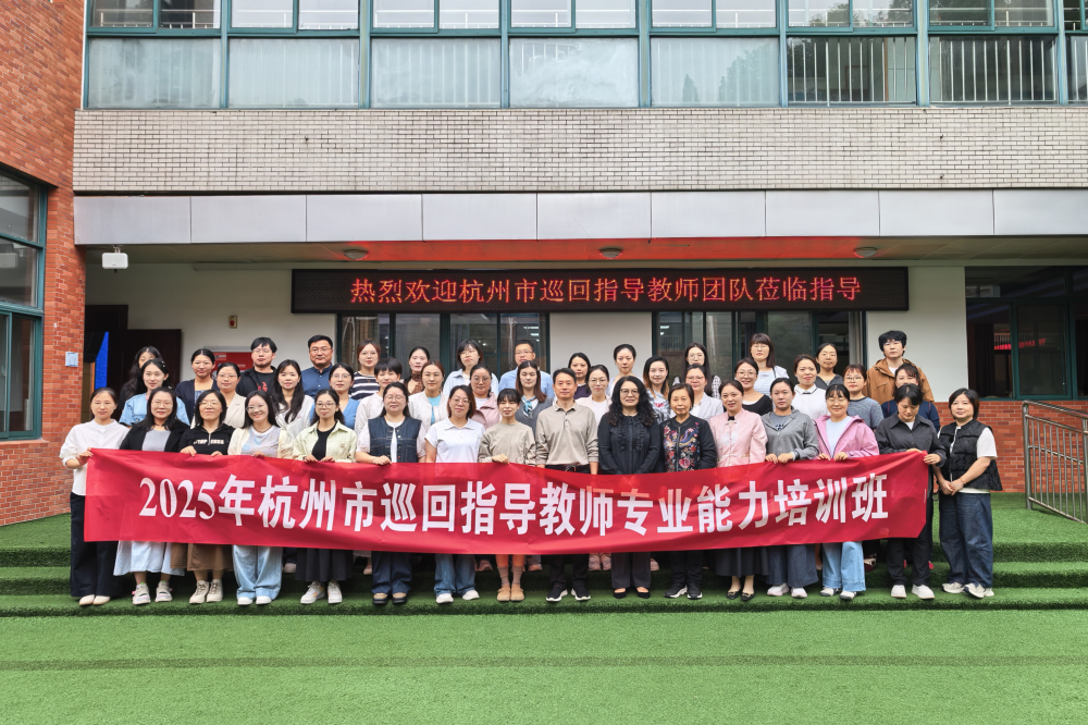 聚焦融合教育 共话创新实践——杭州市巡回指导教师团赴玄武区特殊教育学校参观交流
