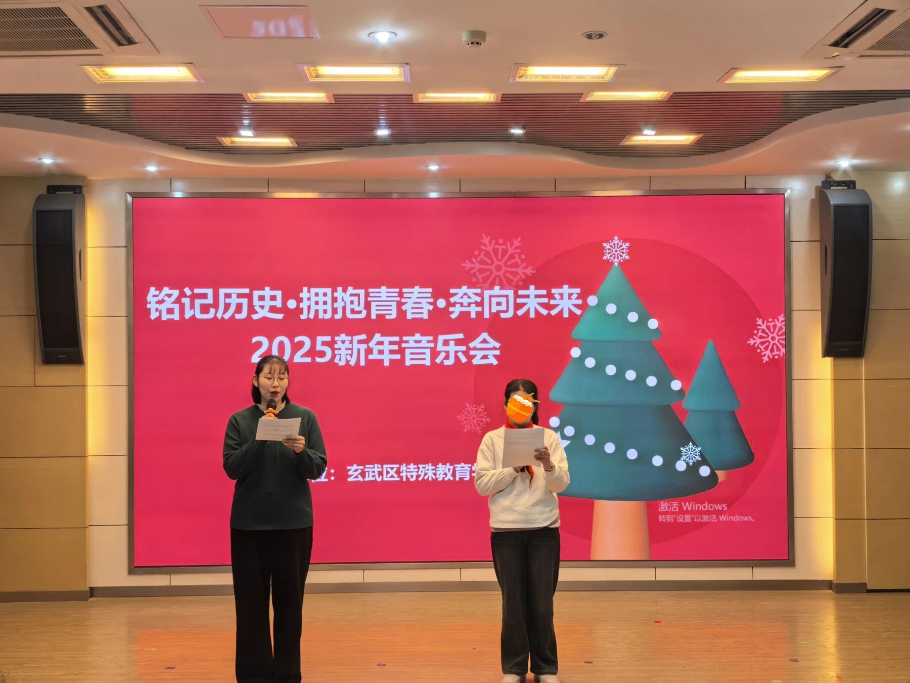 玄武特校2025新年音乐会温暖奏响