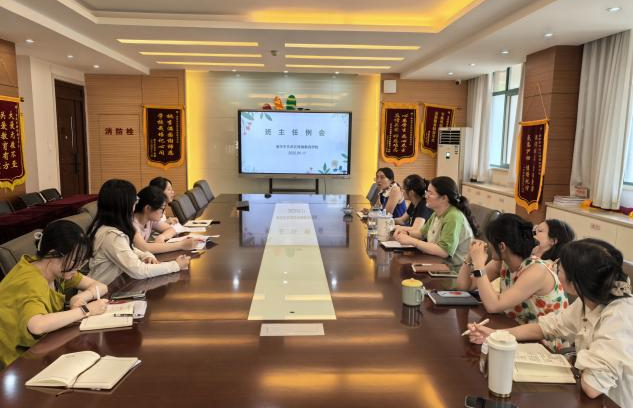 玄武特校开展2025-2026学年新学期班主任工作计划交流会