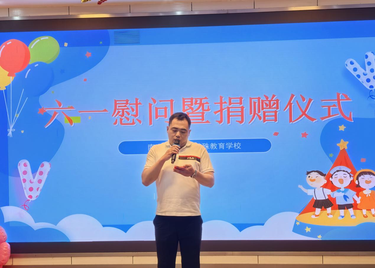 情暖童心 与爱同行——区慈善总会、区残联六一慰问暨捐赠仪式在玄武特校举行