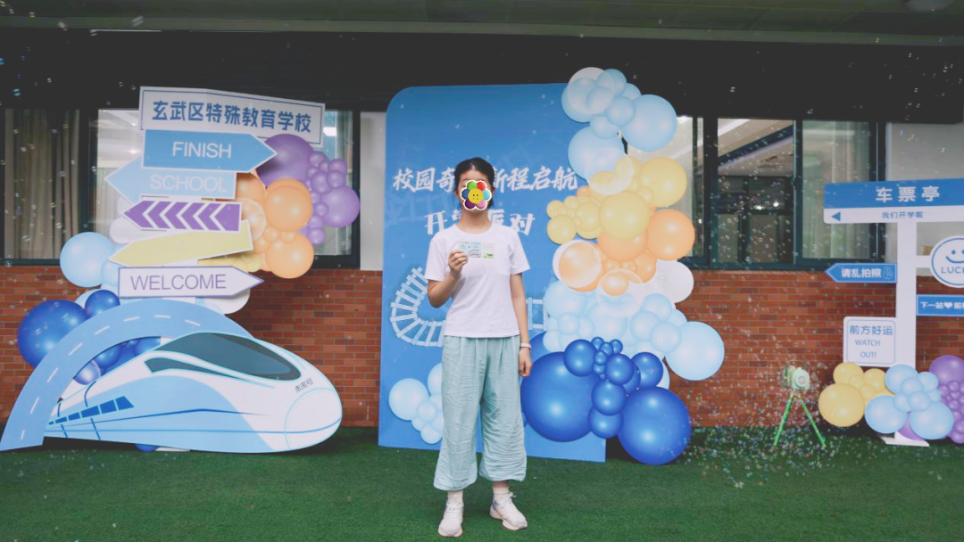 校园奇旅，新程启航——玄武特校2025-2026学年第一学期开学典礼圆满举行