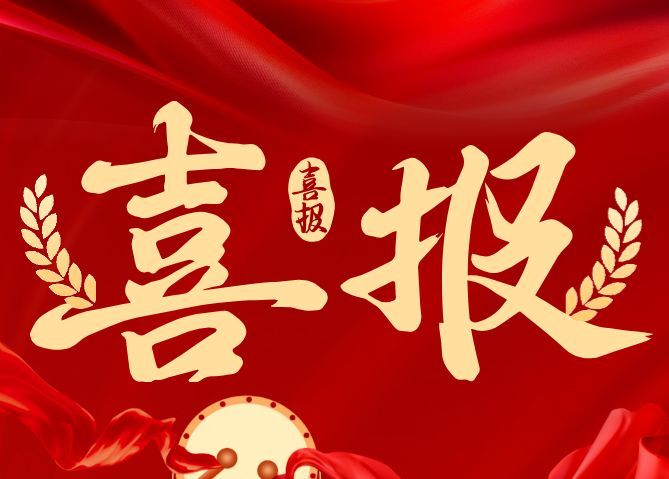 喜报!玄武特校薛钰楠老师斩获南京市特殊教育(中学段)青年教师基本功比赛一等奖