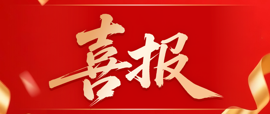 喜报!再添佳绩!玄武区2项案例入选教育部优秀案例