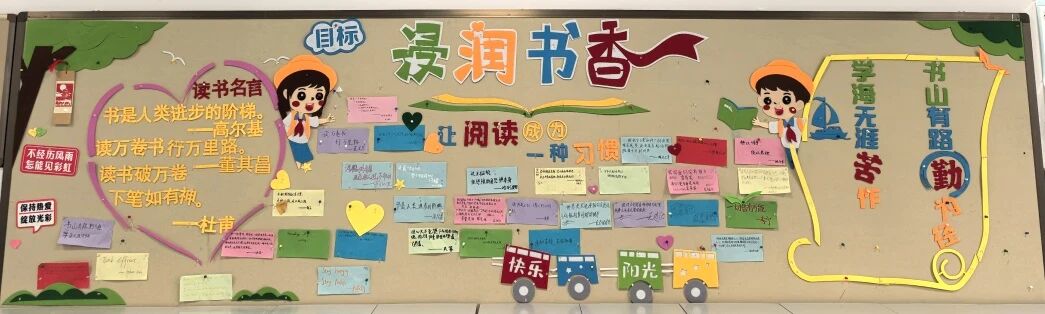 【科中•科润课程】一方黑板报，三重育人暖冬景——南京市科利华中学铁北分校12月主题黑板报评比表彰活动
