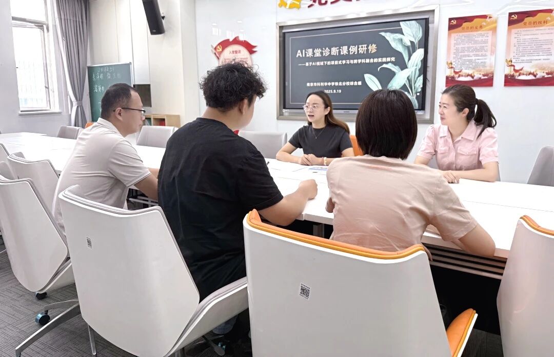 【科中•教研动态】从“精研”到“智教”：看教研组如何“精雕细琢”出好课系列—综合篇