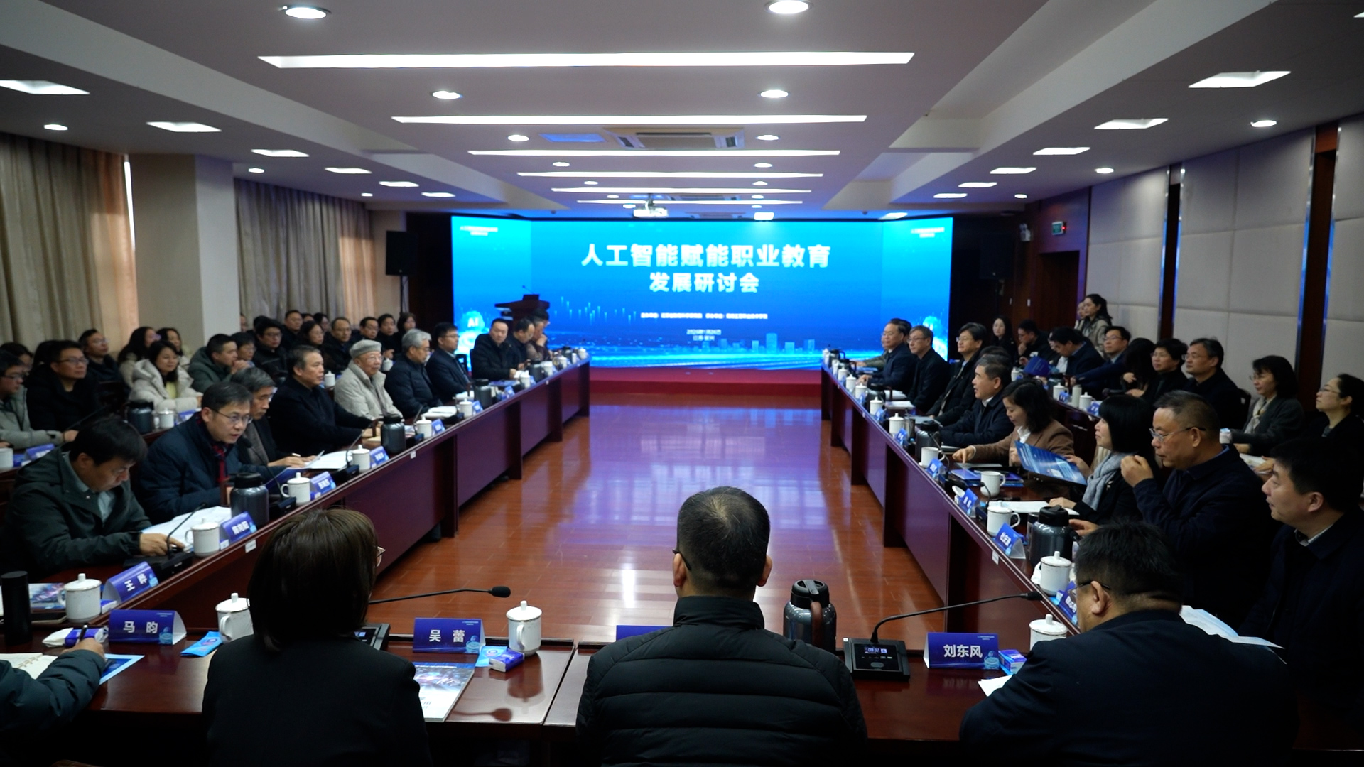 人工智能赋能职业教育发展研讨会在无锡工艺职业技术学院召开