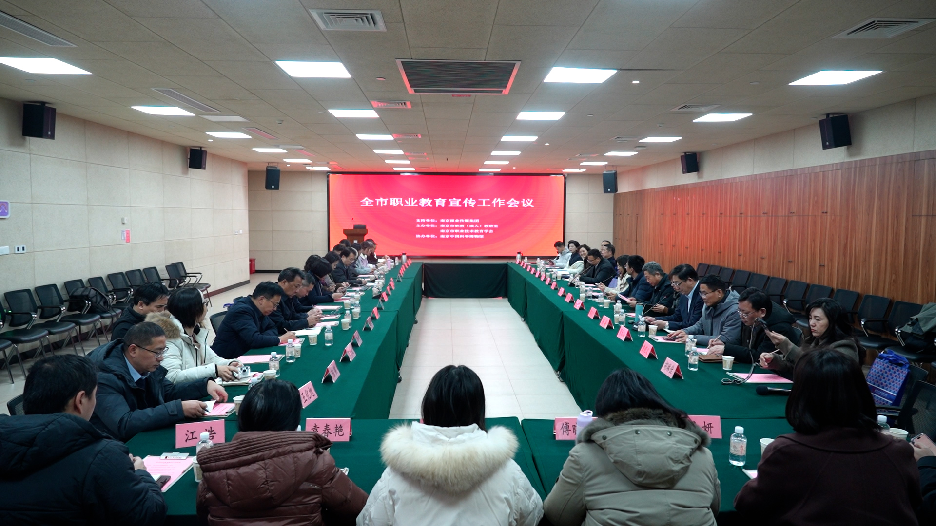 共绘职教发展新蓝图 南京市召开全市职业教育宣传工作会议