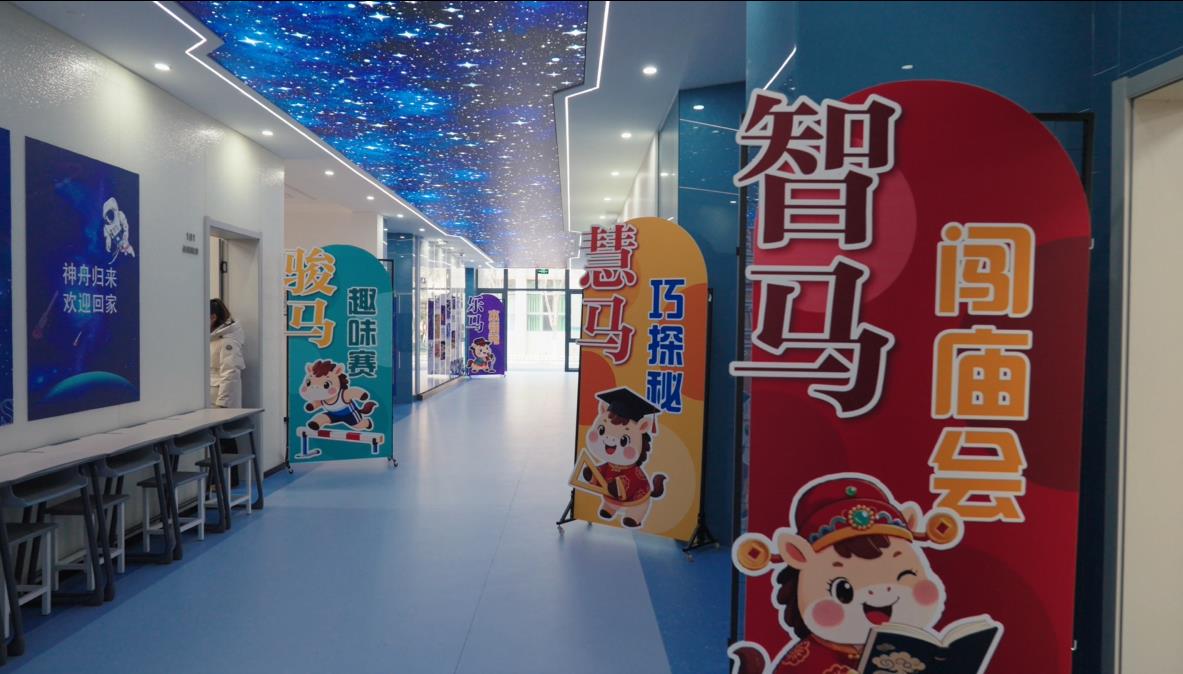 小马奔腾闯新年!金陵河西小学部期末游园会趣味启幕
