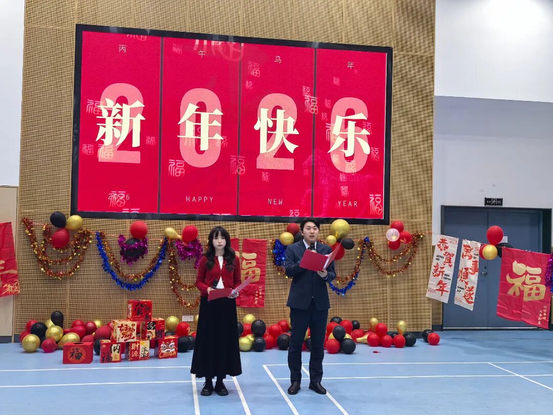 喜乐相伴,逐光前行——梅山二中2026年学期末教职工联欢会圆满落幕