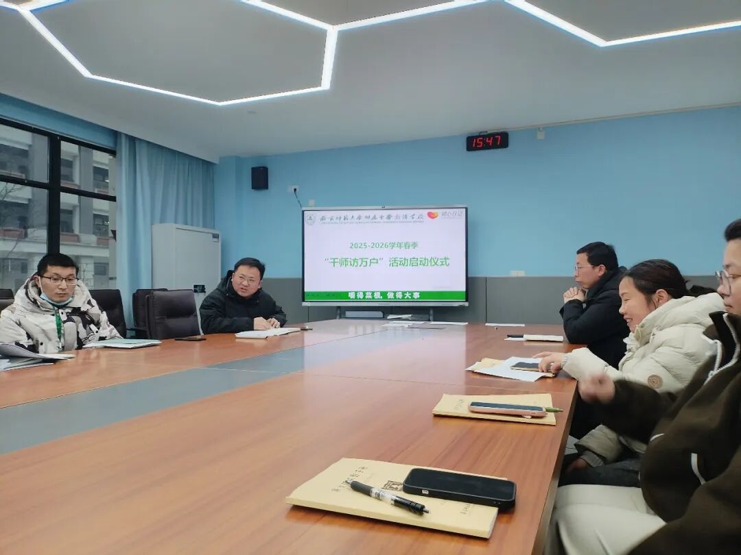 寒日暖访传心意 家校同心护成长——南师附中高淳学校寒假“千师访万户”活动纪实