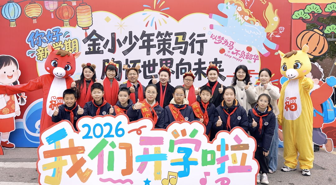 【喜报】全员获奖！金陵小学学子在苏澳青少年演讲活动中大放异彩