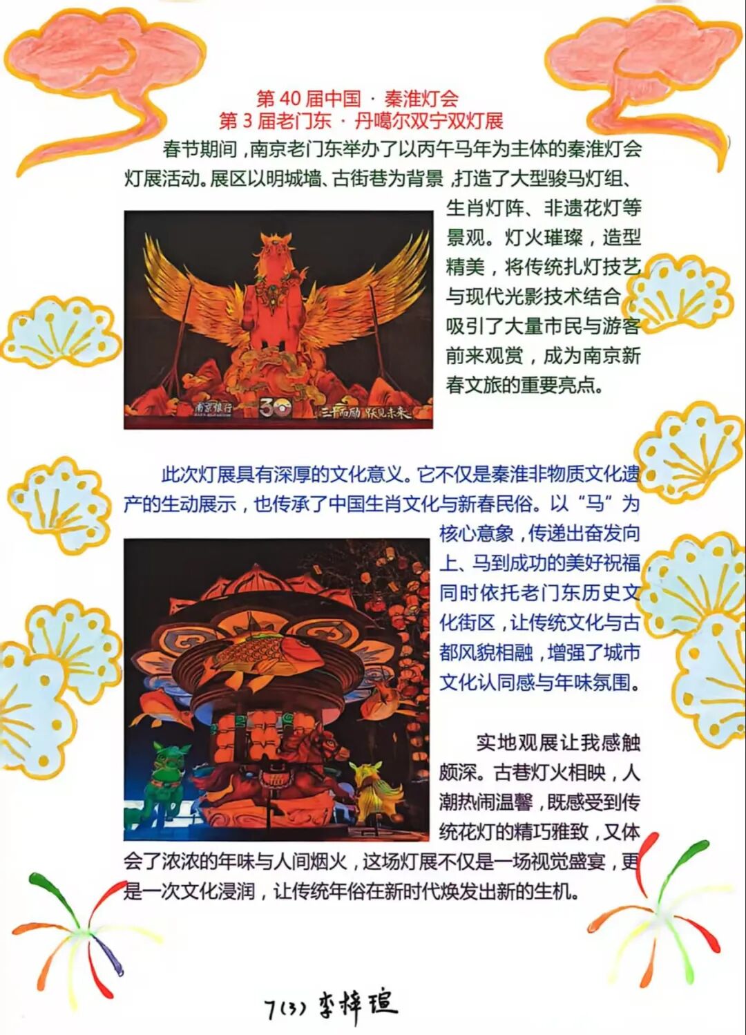 一马当先启新程——梅山二中寒假少先队实践活动圆满收官