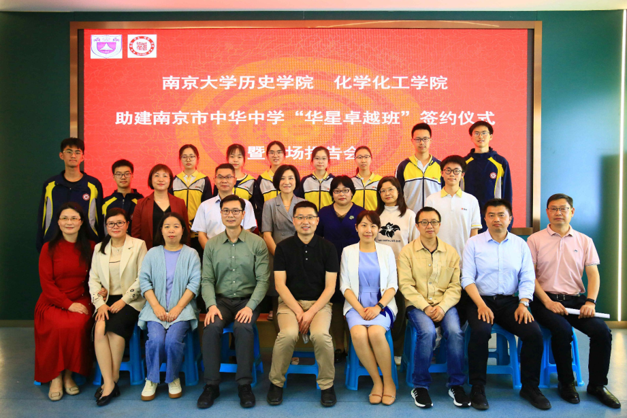 2026中华中学高中招生工作正式启动！
