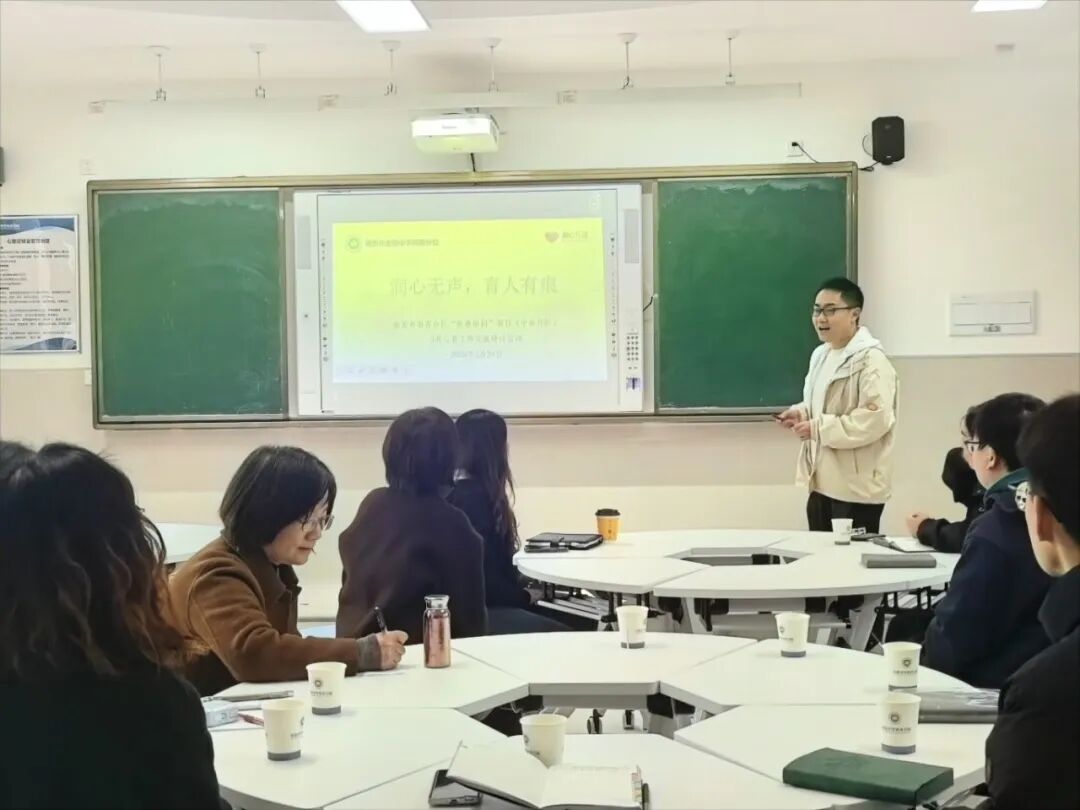 润心无声,育人有痕——金中西善承办片区“医教协同”心育工作交流研讨活动