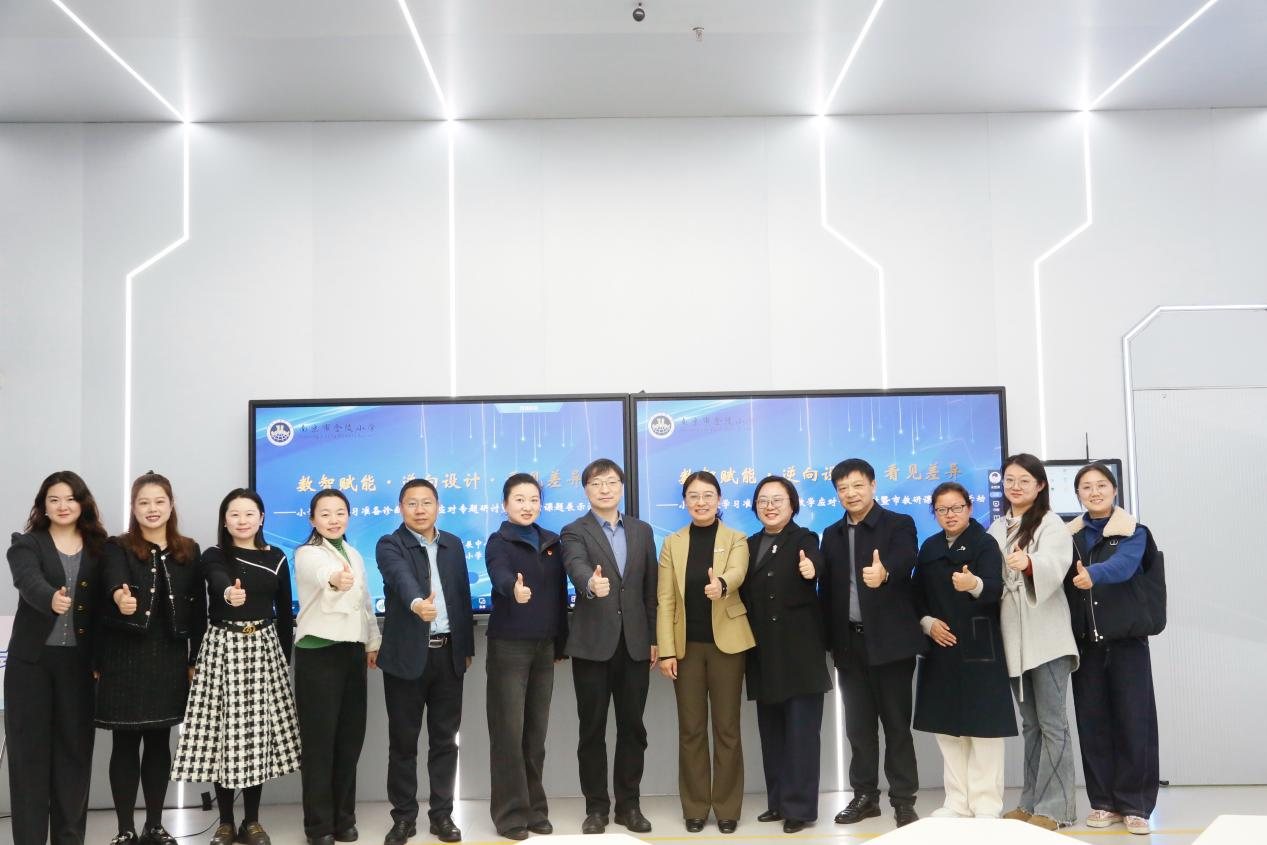 数智赋能促教研 差异教学启新程 ——小学语文学习准备诊断与教学应对专题研讨暨市教研课题展示活动