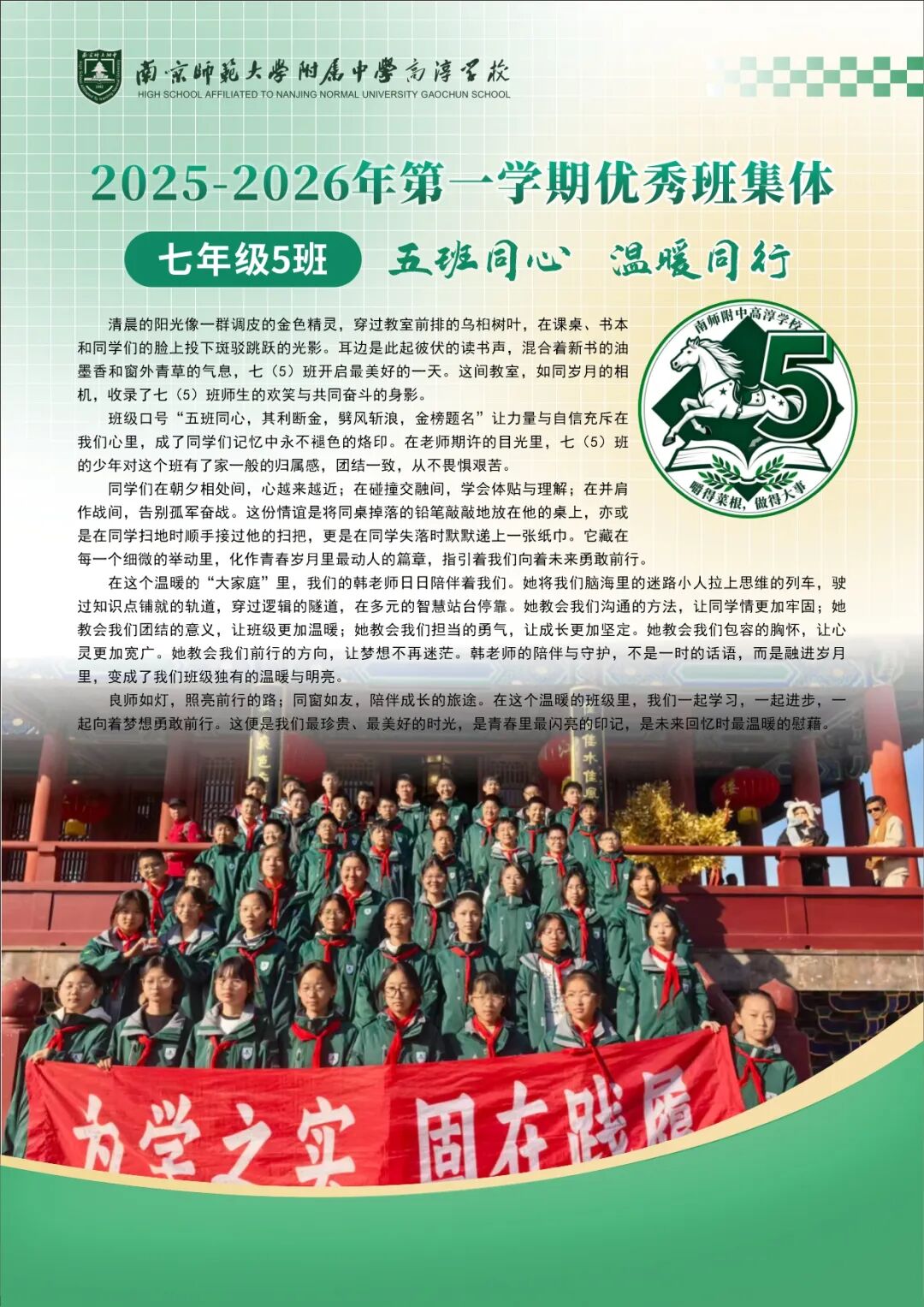 七5班.jpg
