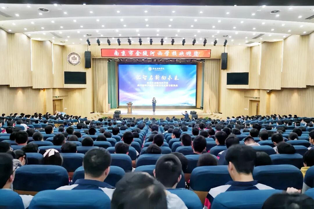 【金陵河西•高中】东南大学张力教授,受聘金陵河西“科学副校长”!