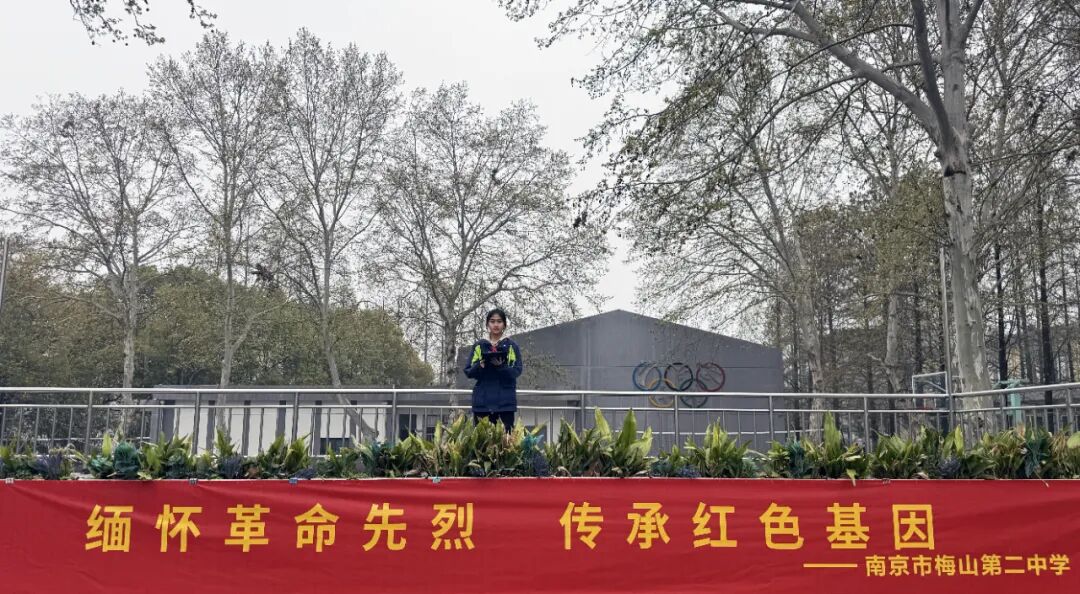 缅怀先烈志 传承红色魂——梅山二中开展清明主题教育系列活动