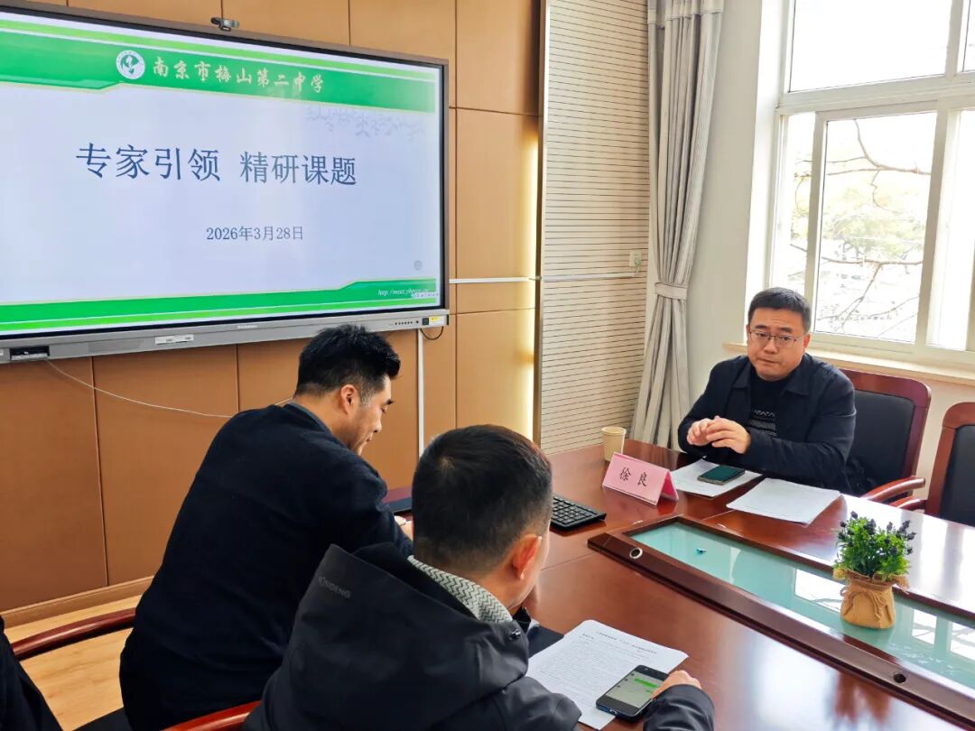 专家引领精研课题 赋能校本教研实践