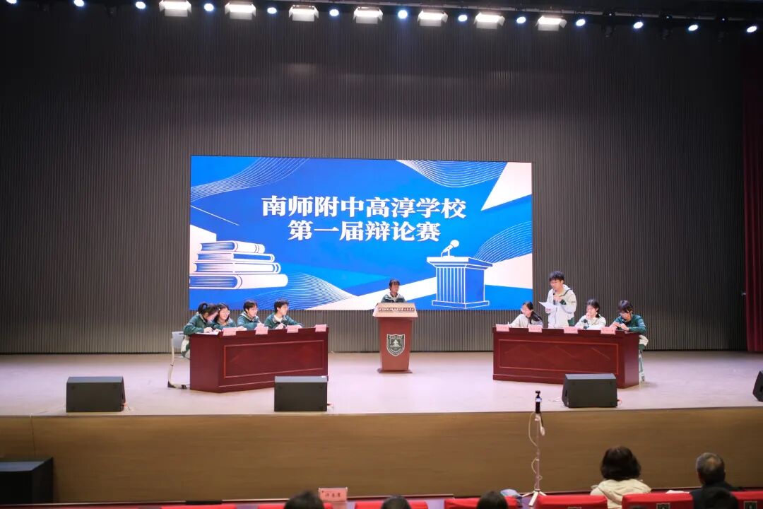 思维碰撞展风采 唇枪舌战论“西游”——南师附中高淳学校读书节系列活动一：“紧箍咒之辩”主题辩论赛