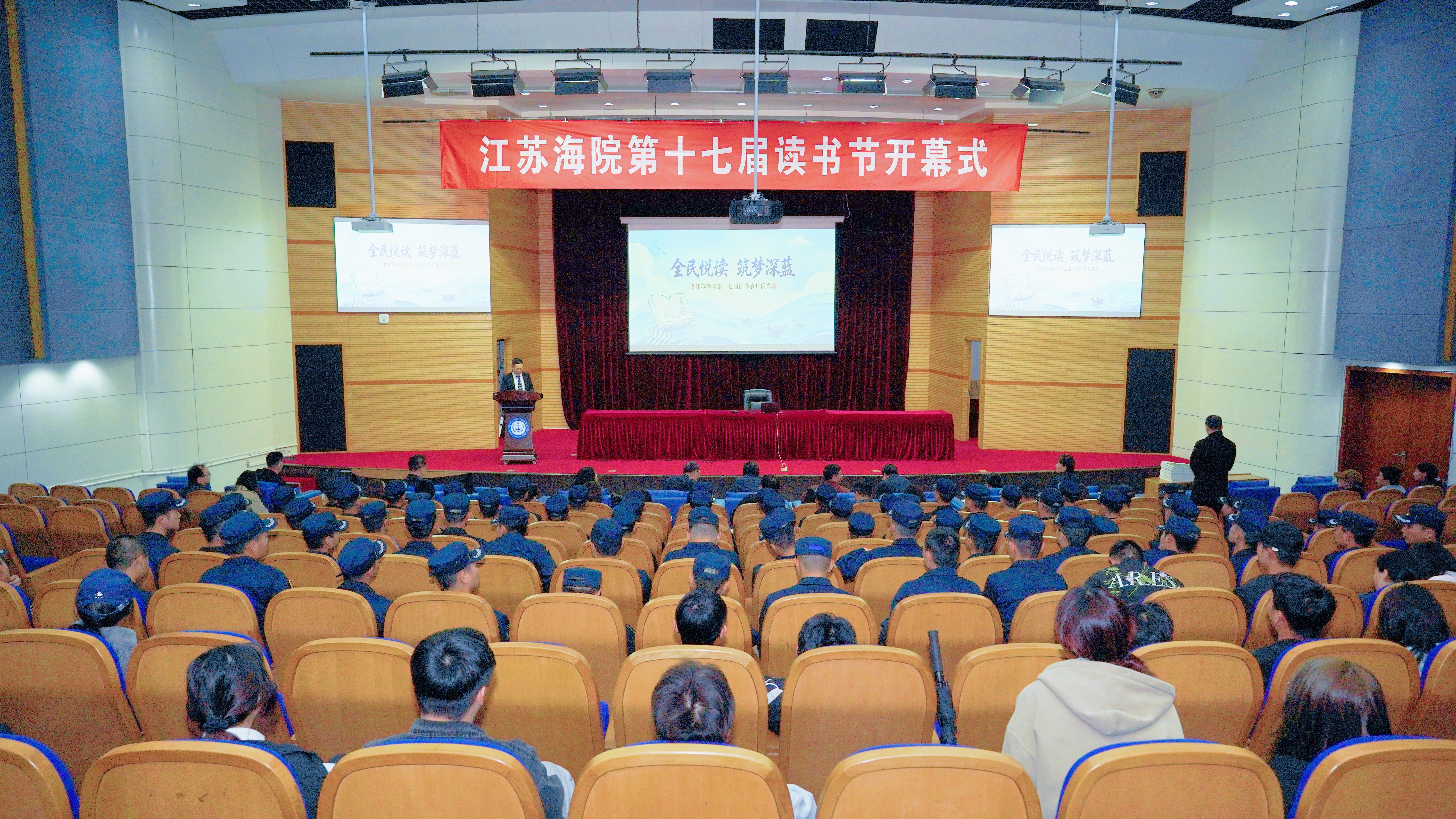 书香润心聚同心 阅筑深蓝共同体|江苏海事职业技术学院第十七届读书节正式启幕!