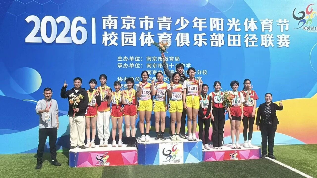 金陵小学喜报