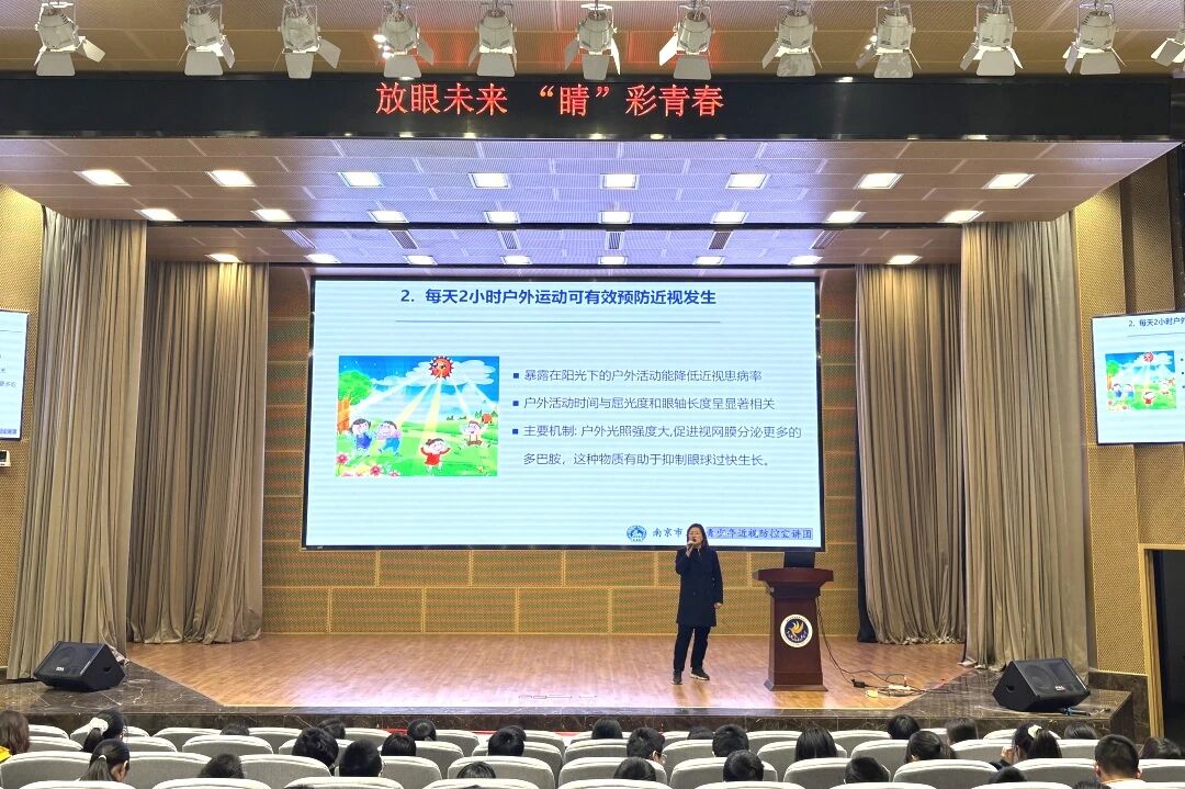 放眼青春 “睛”彩未来