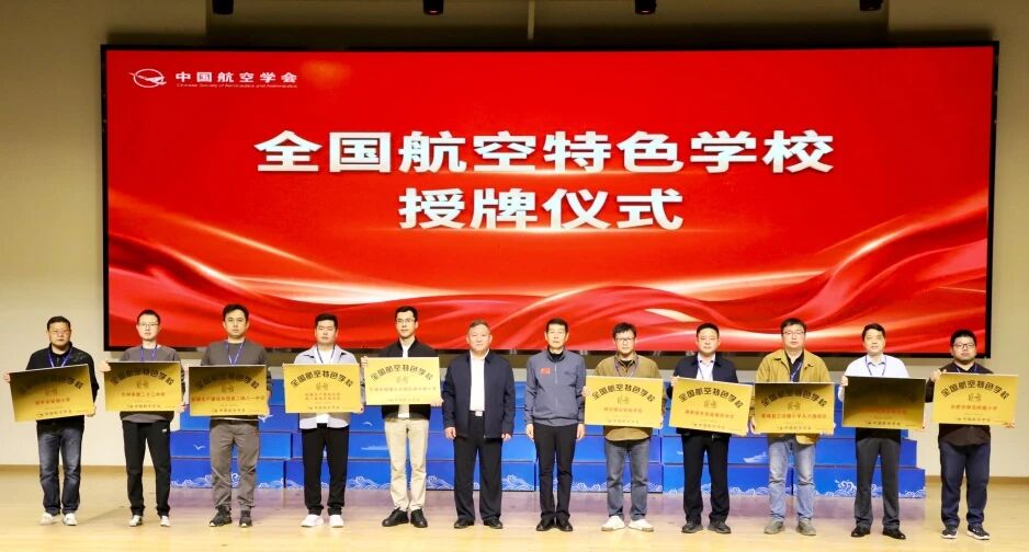 江北唯一!全国航空特色学校