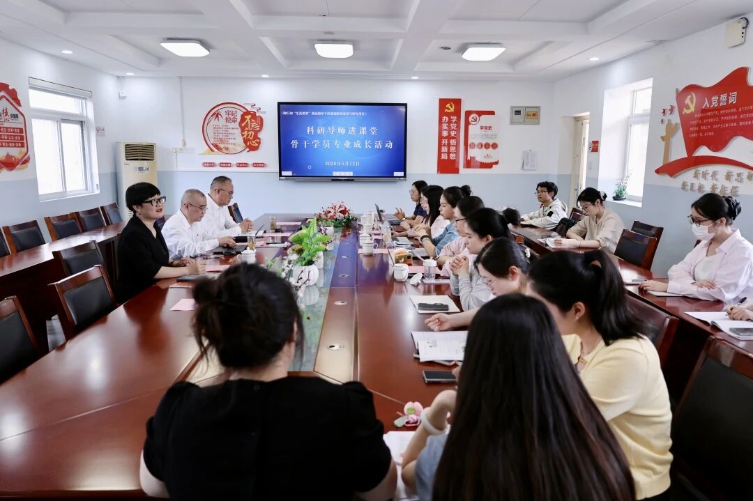 【教学科研】南京晓庄实验学校“三知学堂”助力青年教师从“经验型”迈向“研究型”