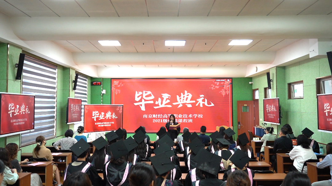 名校录取捷报首传!南京财经高职校2021级中韩课程班学子实现100%升学录取
