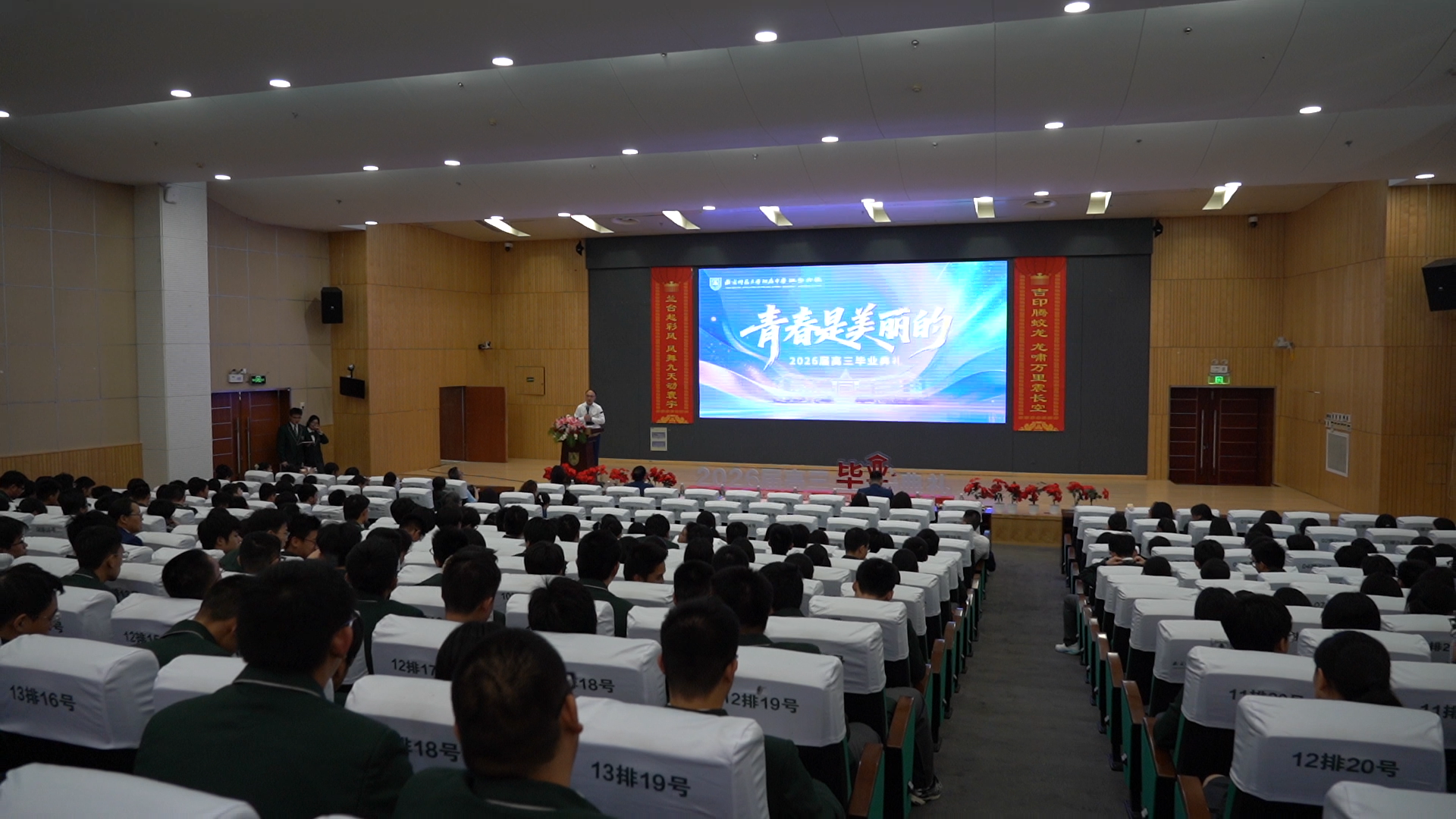 青春是美丽的 南师附中江宁分校举办2026届高三毕业典礼